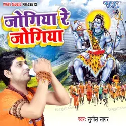 Jogiya Re Jogiya