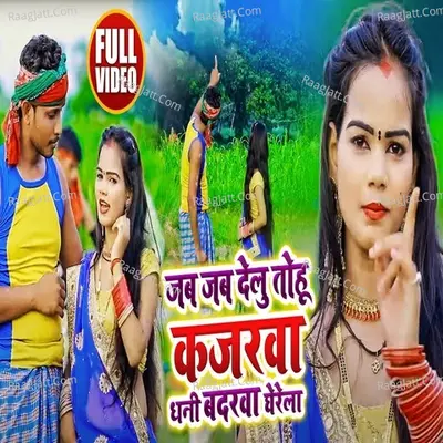 Jab Jab Delu Tohu Kajarawa Dhani Badarawa Gherela Cover