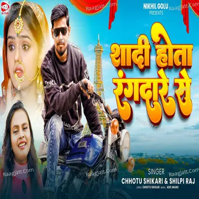 Shadi Hota Rangdare Se