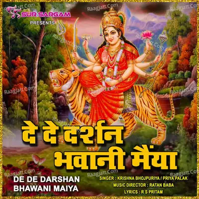 De De Darshan Bhawani Maiya