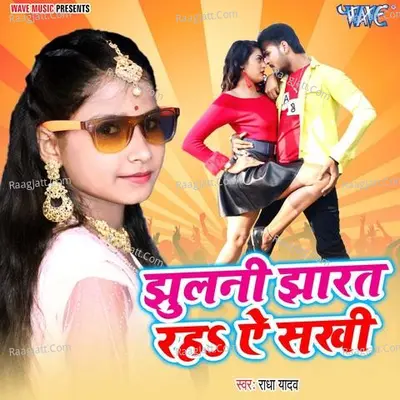 Jhulani Jharat Raha Ae Sakhi Cover