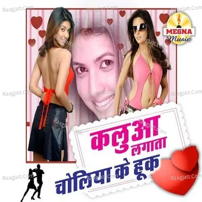 Kaluva Lagaavata Choliya Ke Hukk - Anil Tiwari"Madhur"