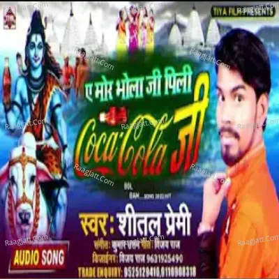 Shital Premi Image