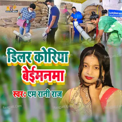 Dilar Koriya Beimanwa Poster