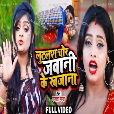Lutlas Chor Jawani Ke Khajana Cover
