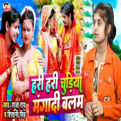Raja Rai Image