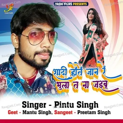 Shadi Hote jaan Re Bhula T na Jaibu Cover