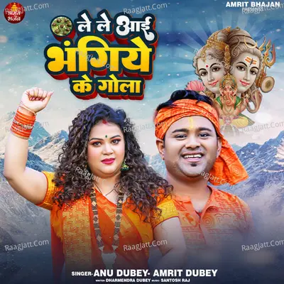 Le Le Aayi Bhangiye Ke Gola Cover