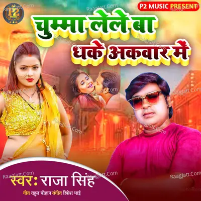 Raja Singh Image