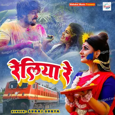Railya Re