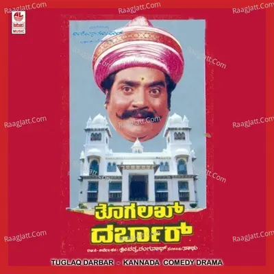 Tuglaq Darbar - Dheerendra Gopal