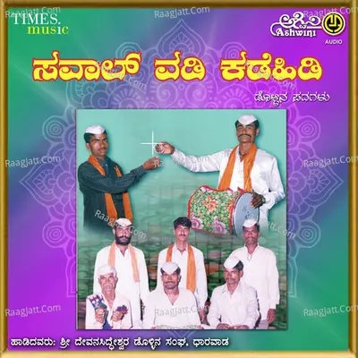 Saval Vadi Kade Hidi - Manjunath B Kanakanavara