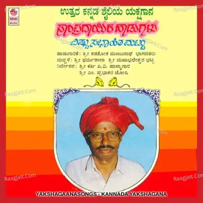 Yakshagaana Songs - Kadathoka Manjunath Bhagavath
