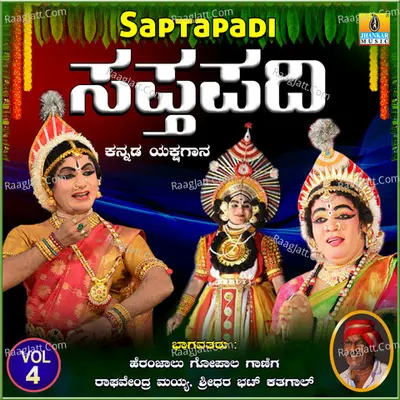 Saptapadi, Vol. 4