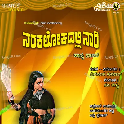 Narakalokadalli Nari Cover