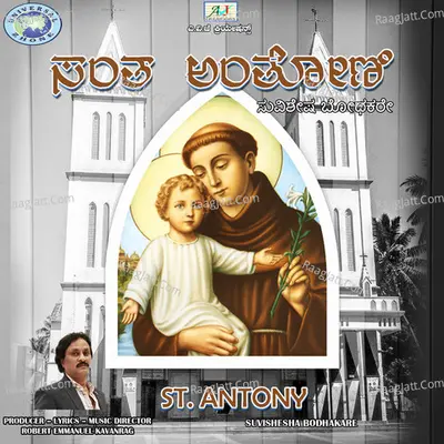 St. Antony (Suvishesha Bodhakare) - Single Cover