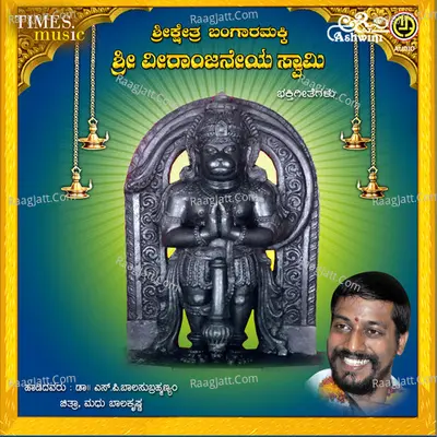 Sri Kshetra Bangarakki Sri Veeranjaneya - Chithra