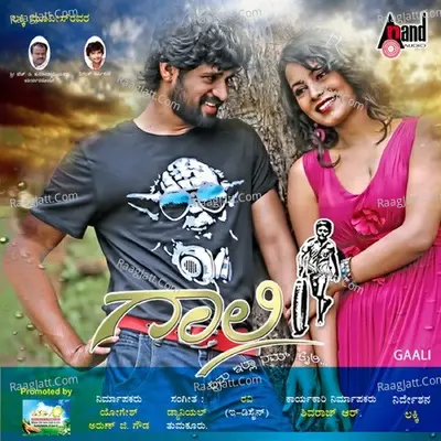 Gaali - Sparsh