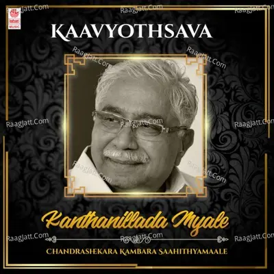 Kaavyothsava - Kanthanillada Myale - Chandrashekara Kambara Saahithyamaale Poster