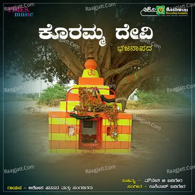 Koramma Devi - Ashoka Hadapada