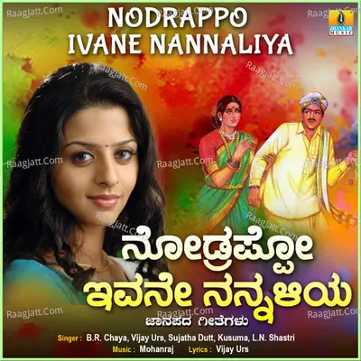 Nodrappo Ivane Nannaliya - Vijay Urs
