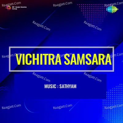 Vichitra Samsara - S. Janaki