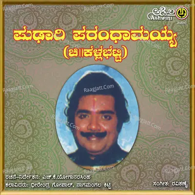Pudari Parandamaiah Cover