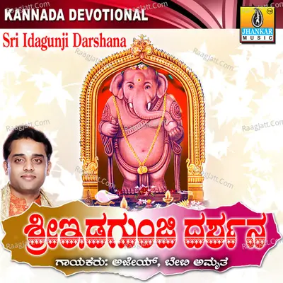 Sri Idagunji Darshana - Ajay Warrier