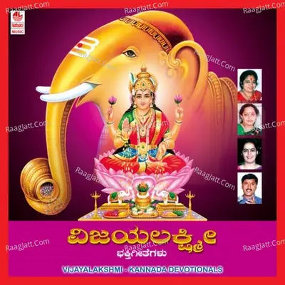 Vijayalakshmi - B.V.Srinivas