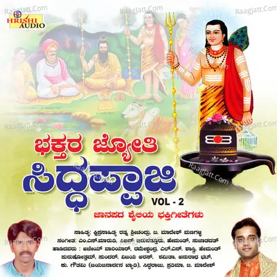 Bhakthara Jyothi Siddappaji, Vol. 2 - Rameshchandra