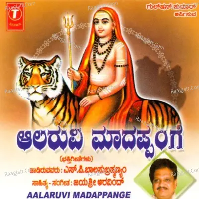 Aalaravi Madappange - S. P. Balasubrahmanyam