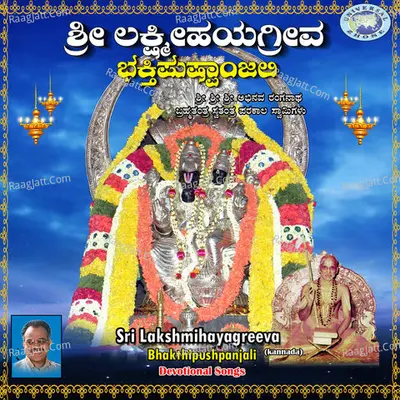 Sri Lakshmihayagreeva Bhakthipushpanjali Poster