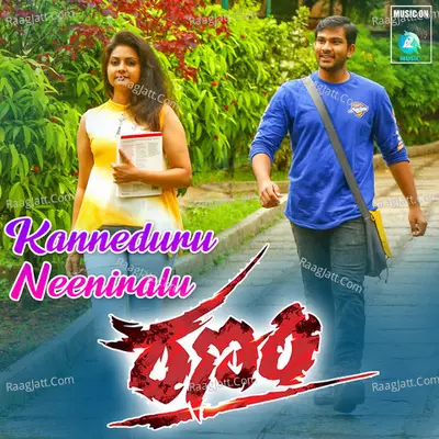Kanneduru Neeniralu (From "Ranam") Cover