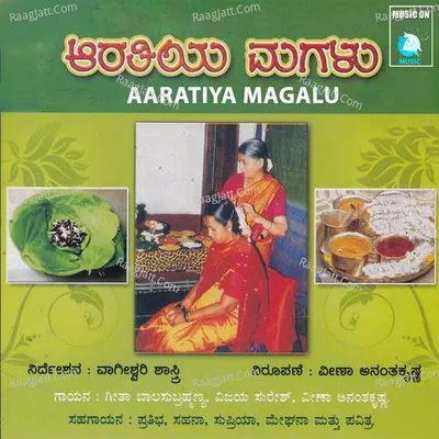 Aarathiya Magalu - Geetaa Balaasubrahmanya