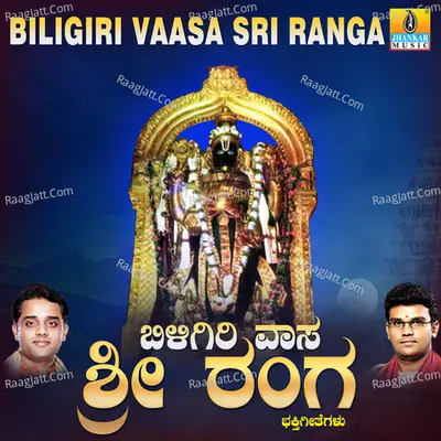 Biligiri Vaasa Sri Ranga - Ajay Warrier