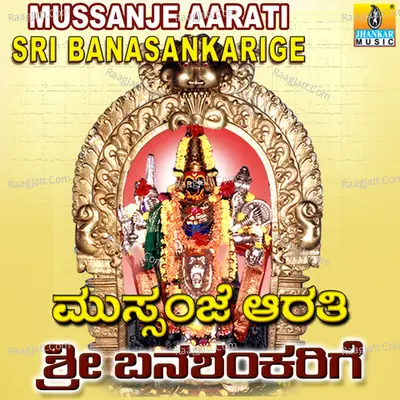 Mussanje Aarati Sri Banashankarige - Hemanth