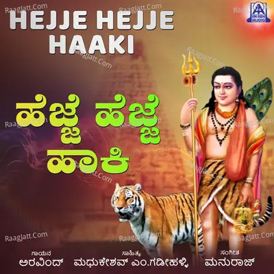 Hejje Hejje Haaki - Single Cover