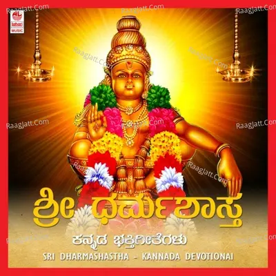 Sri Dharmashastha Poster