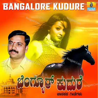 Bangalore Kudure - Manjunath