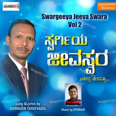 Swargeeya Jeeva Swara Vol 2 Poster