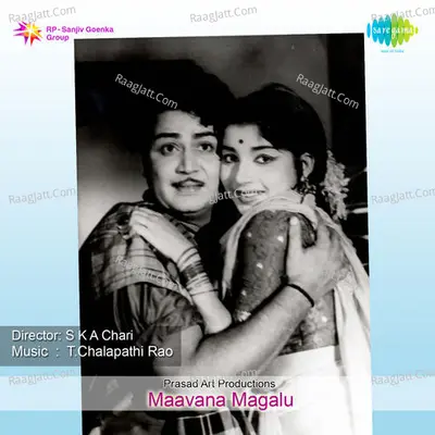 Maavana Magalu - S. Janaki