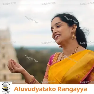 Aluvudyatako Rangayya Cover