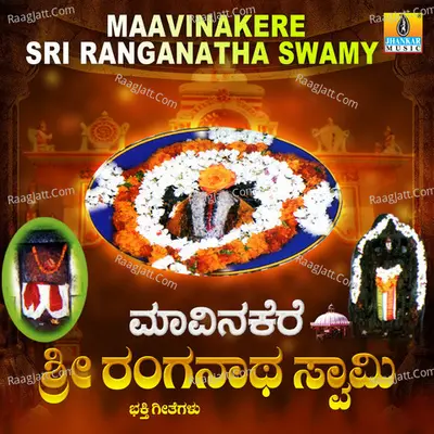 Maavinakere Sri Ranganatha Swamy - Hemanth