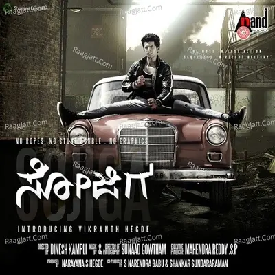 Sojiga - Sunaad Gowtham