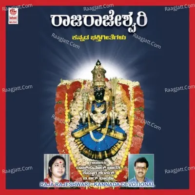 Rajarajeshwari - Raj Kumar Bharathi