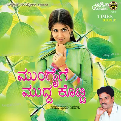 Mungaige Mudda Kotti Poster