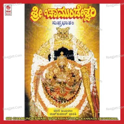 Sri Chamundeswari Suprabhatham Poster