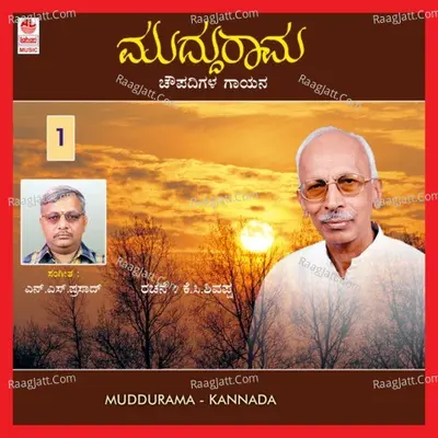 Muddu Rama - Part 1 - N S Maruthi