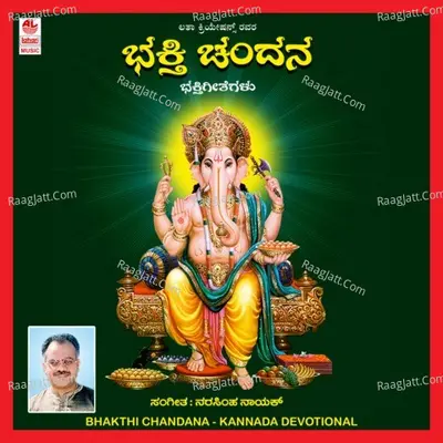 Bhakthi Chandana - Not Applicable