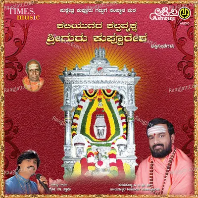 Kaliyugada Kalparvuksha Sriguru Kuppuresha - Nandita